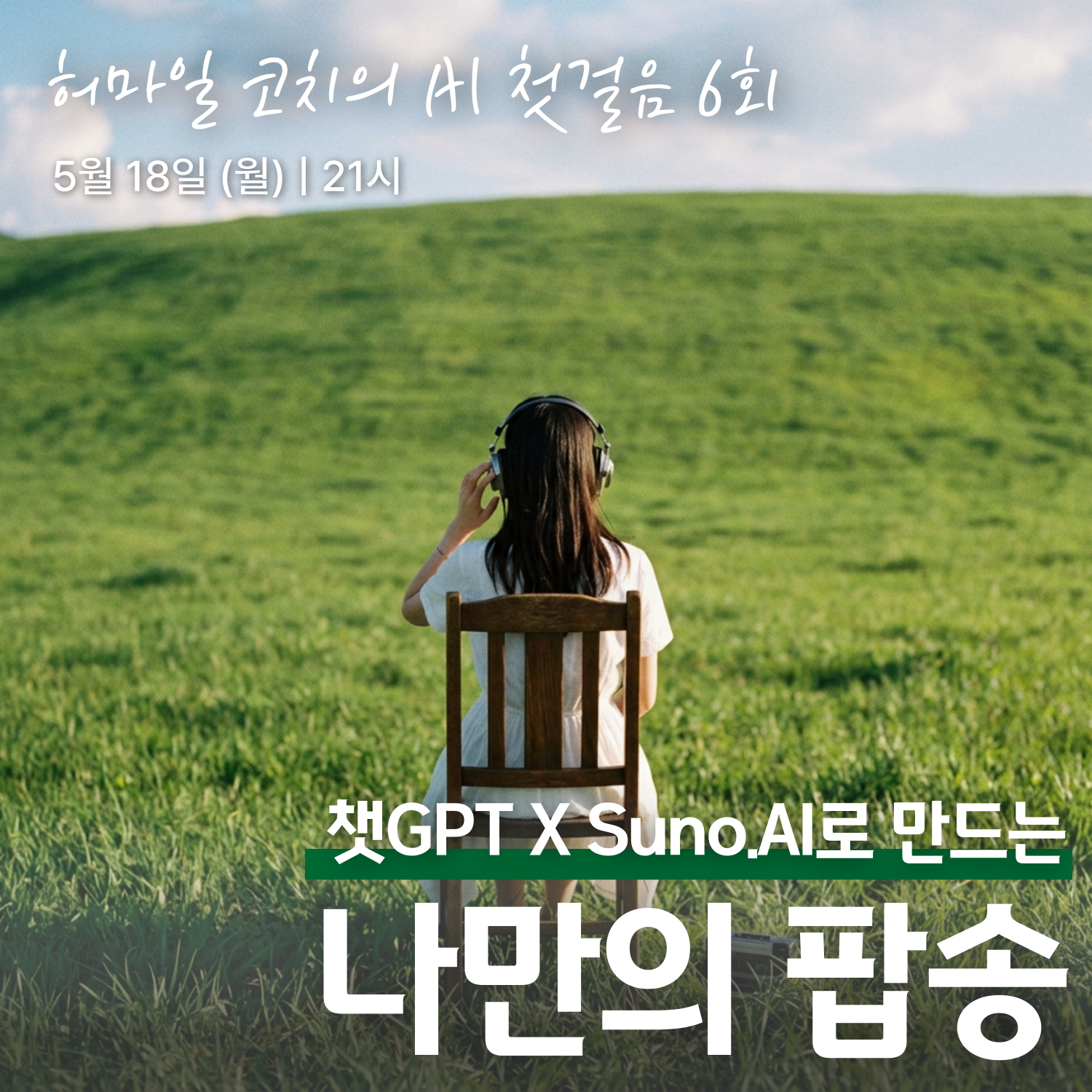 어울림