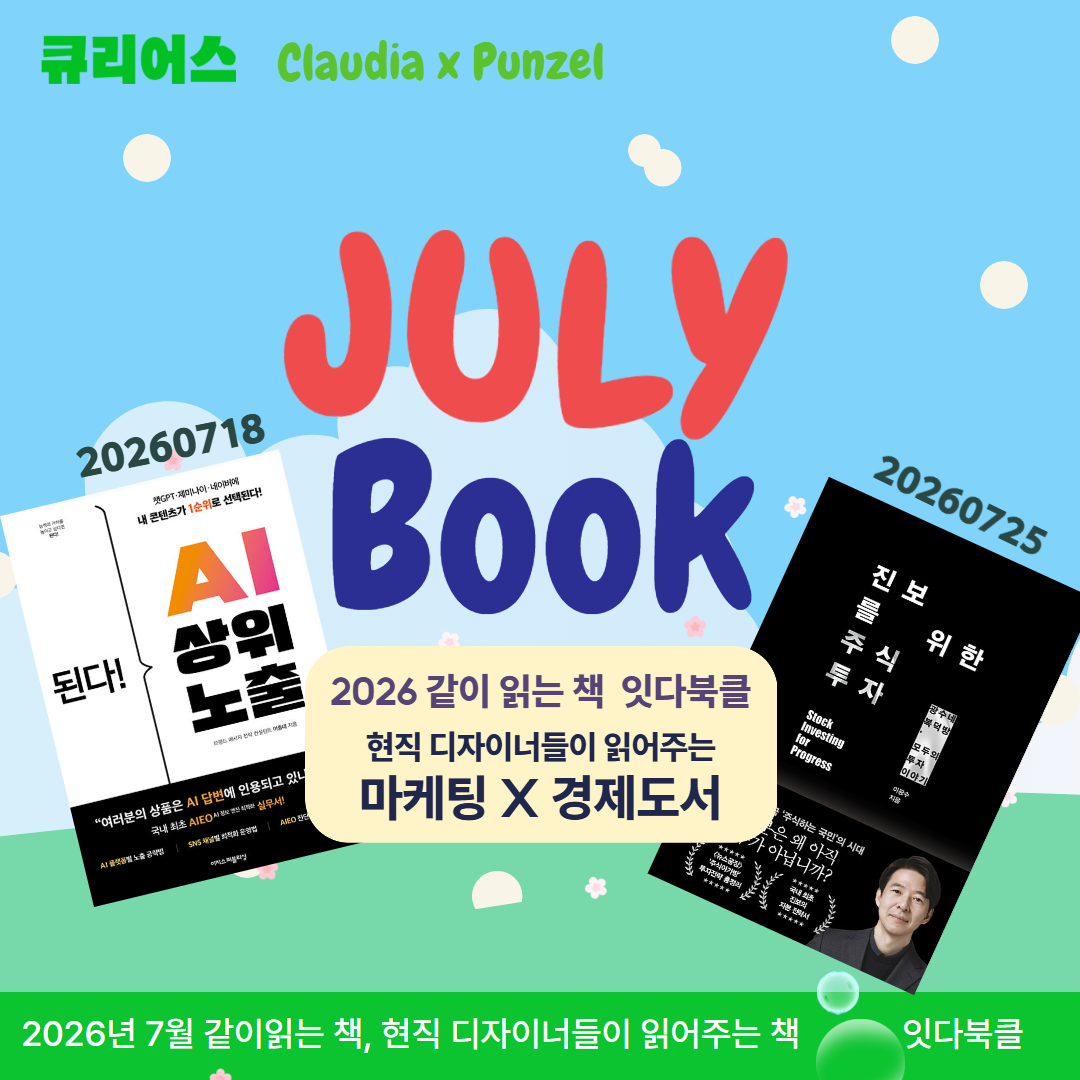 어울림