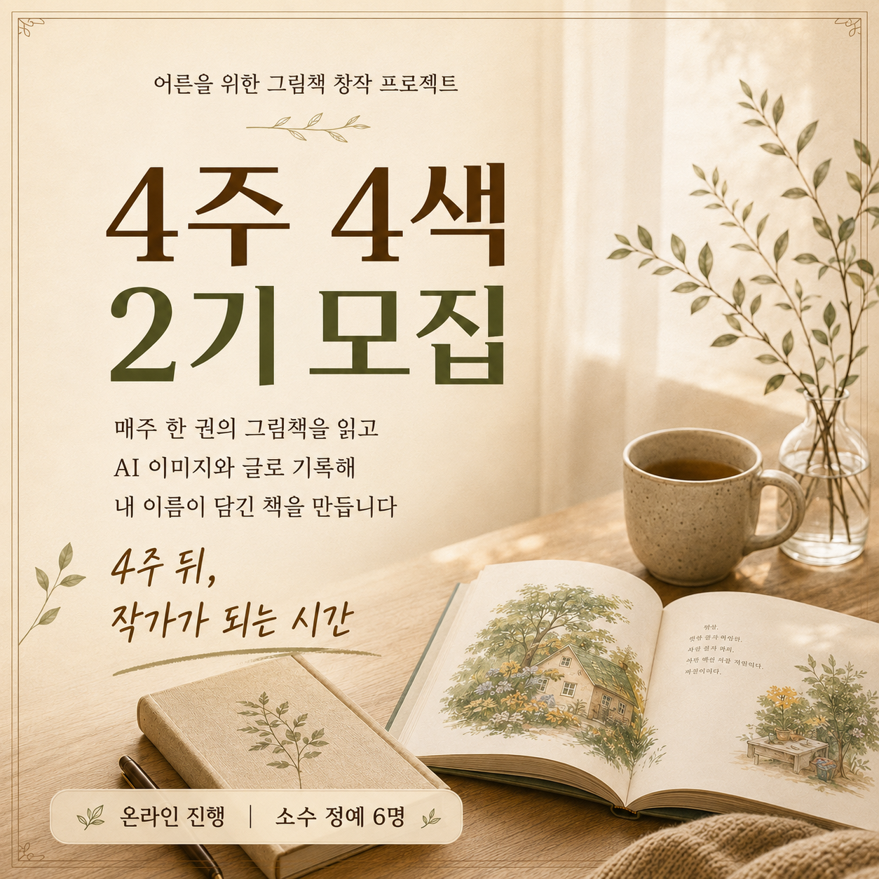 어울림