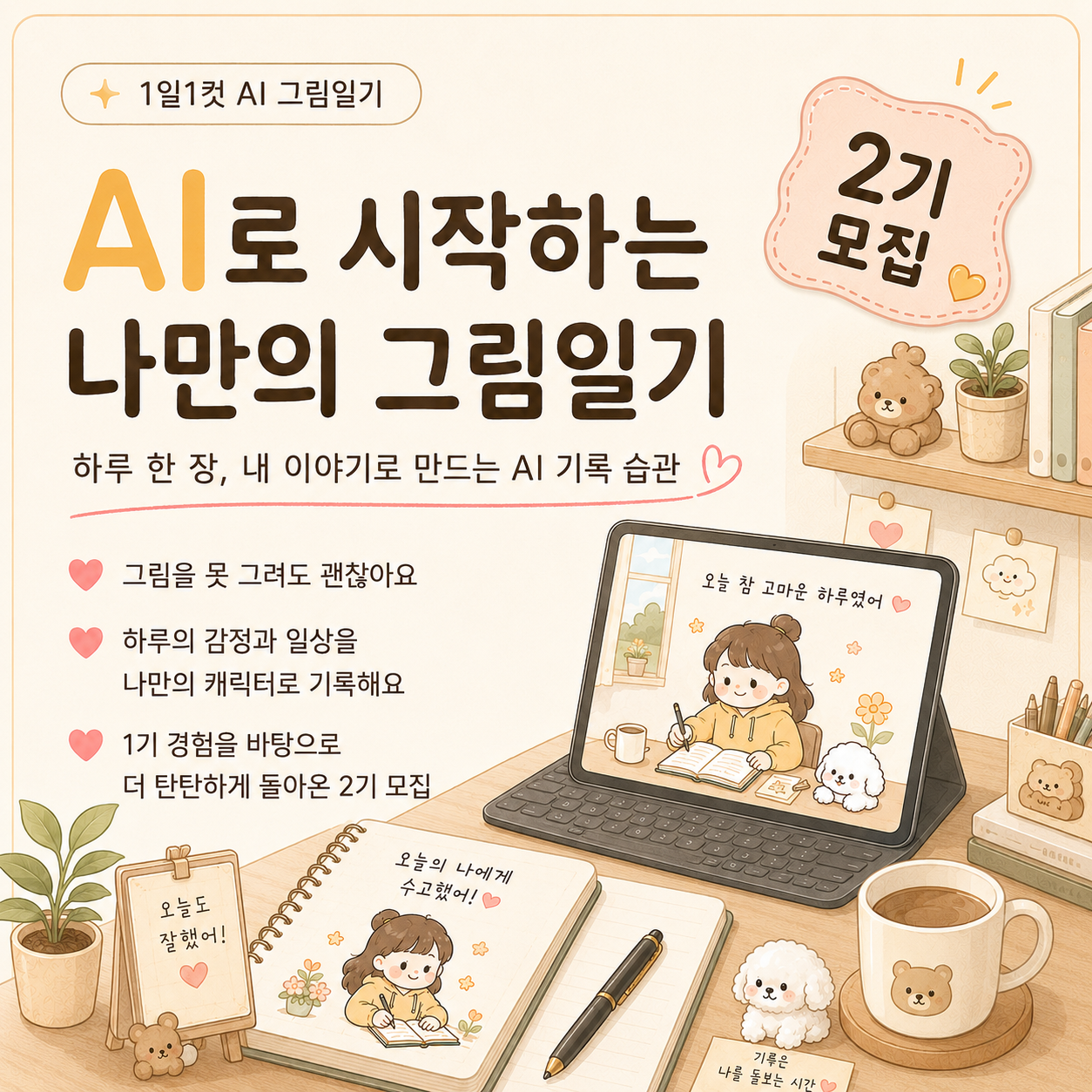 어울림