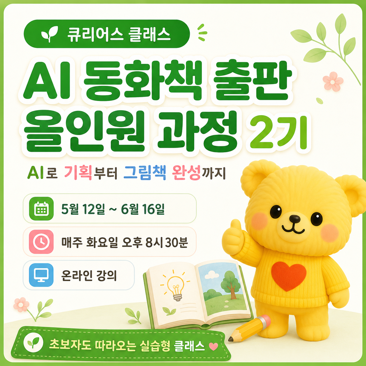어울림