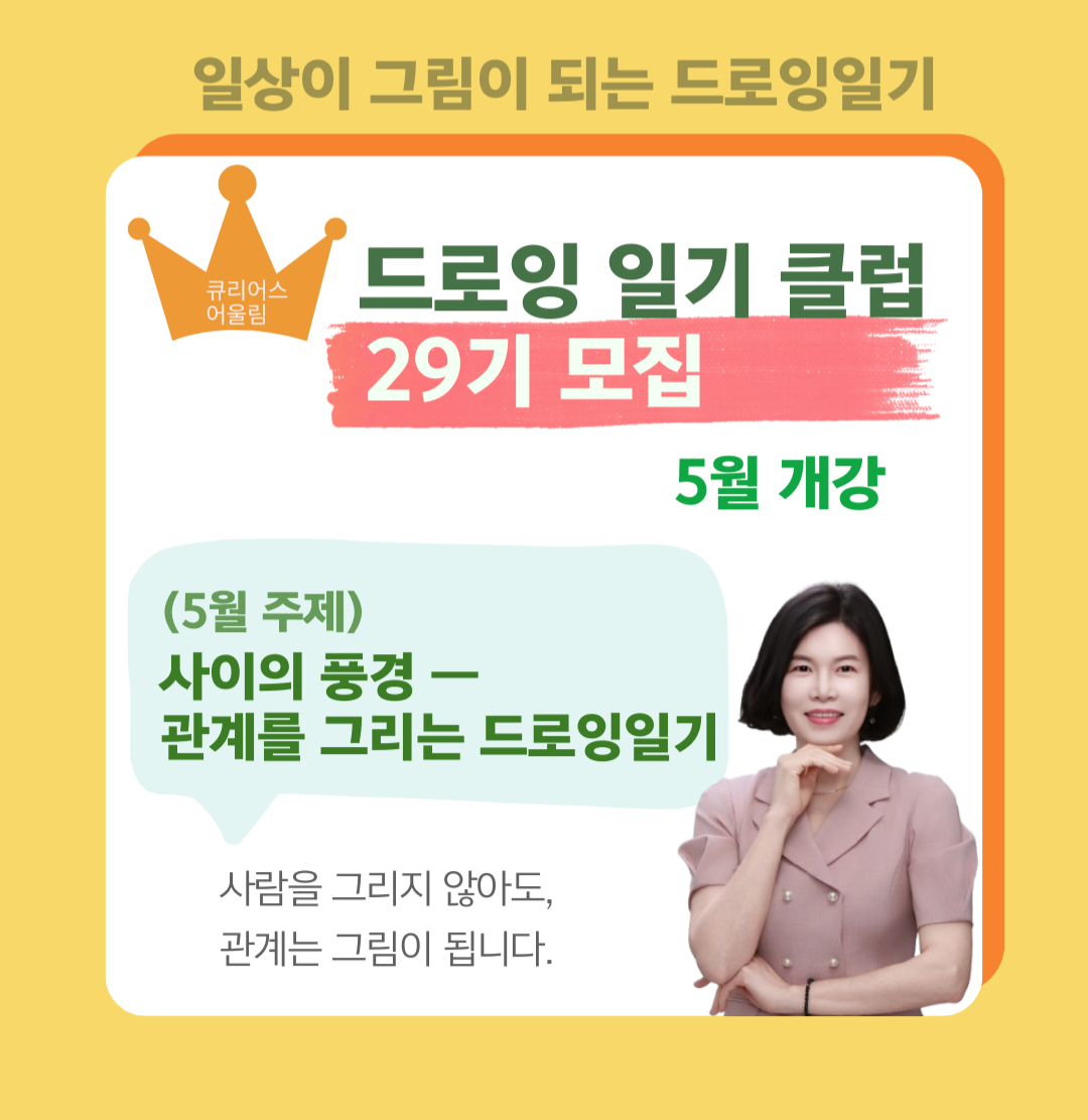 어울림