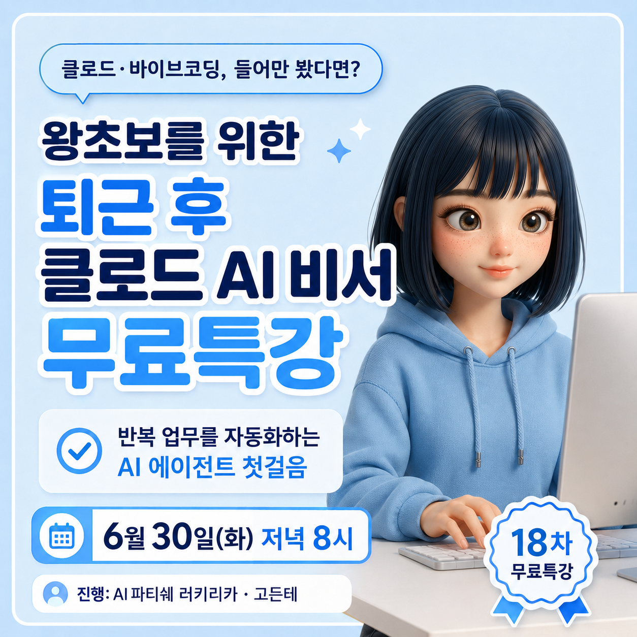 어울림