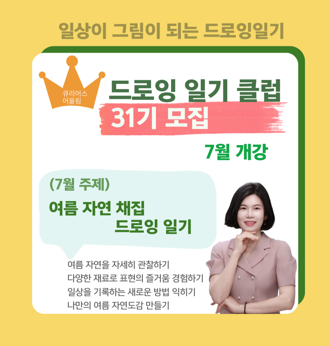 어울림