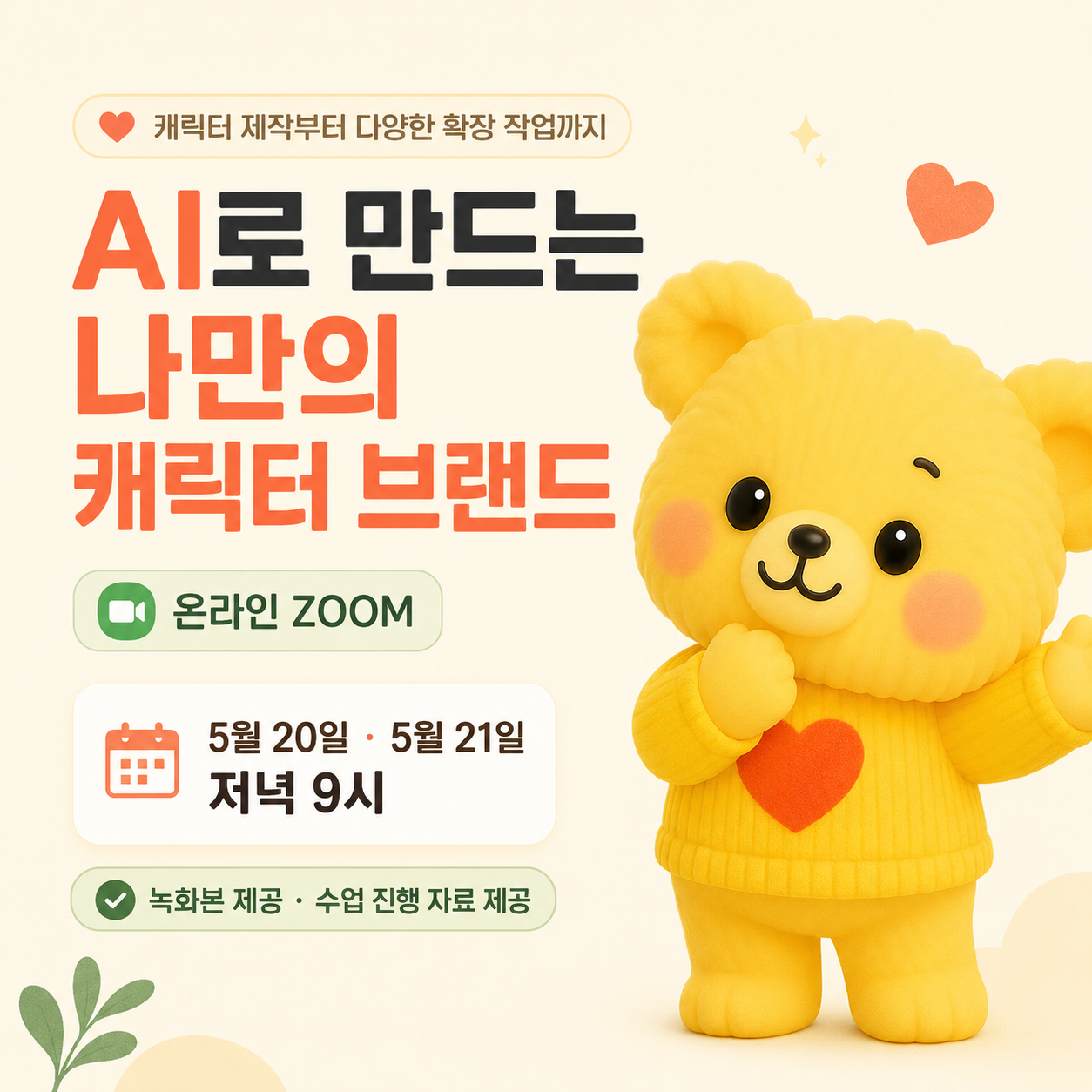 어울림