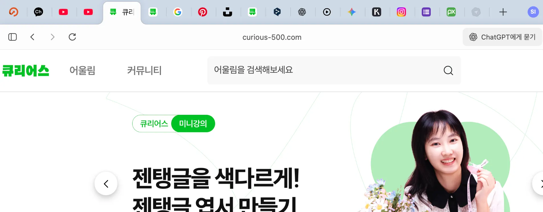 구글 크롬에서 벗어나기 🌐 AI 브라우저 대전 : DIA, Comet, Chatpgt Atlas