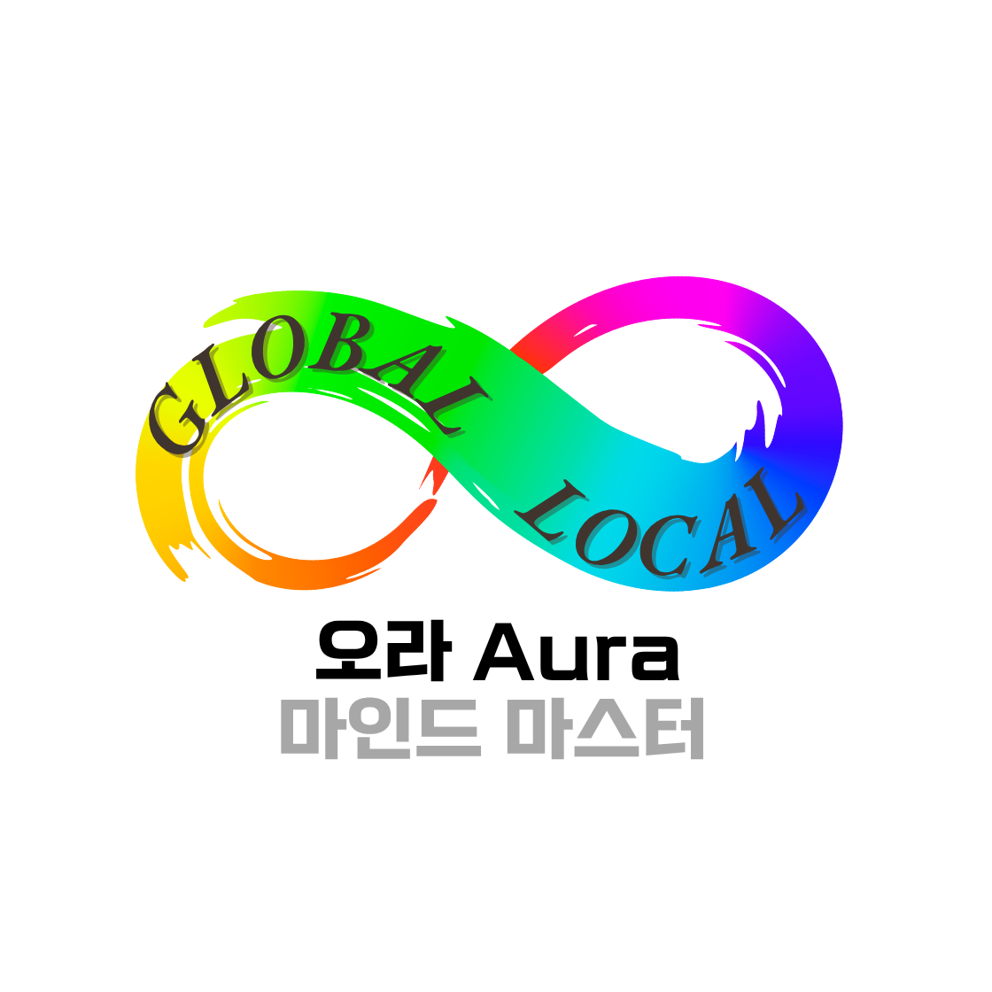 오라 마인드 마스터