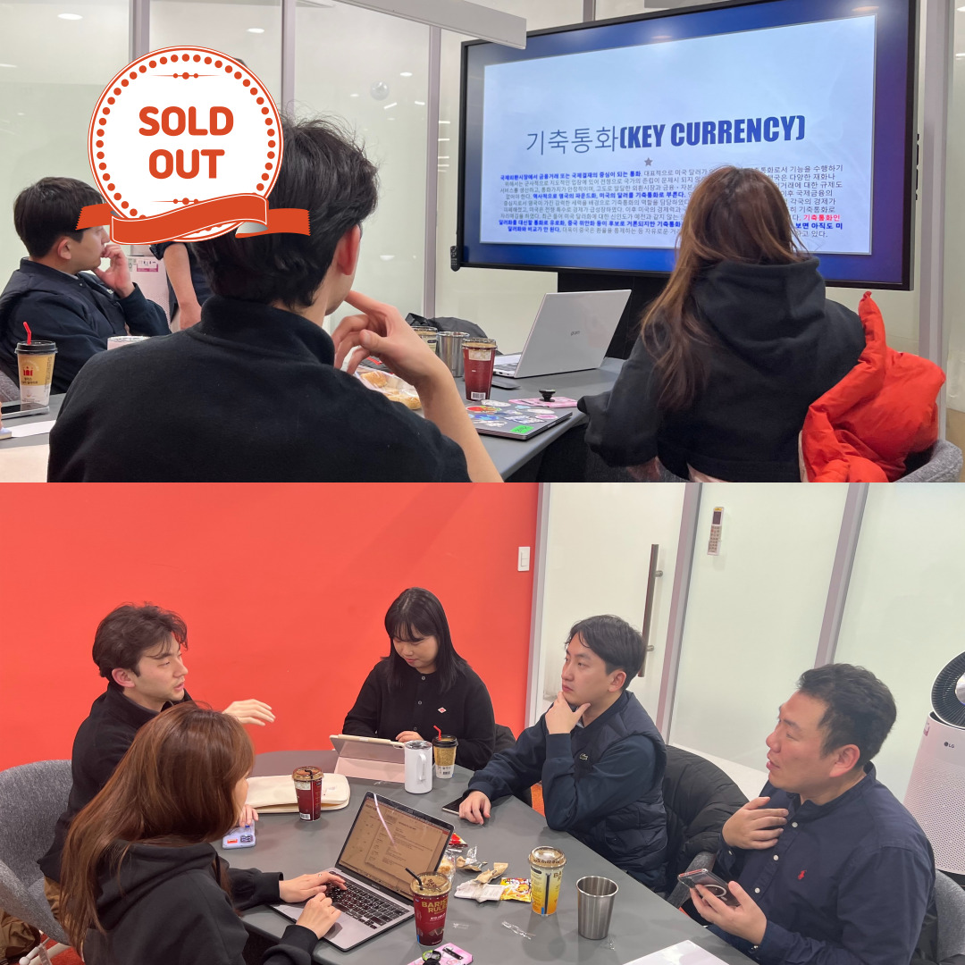 온라인] 주식 투자 토론 스터디 1기