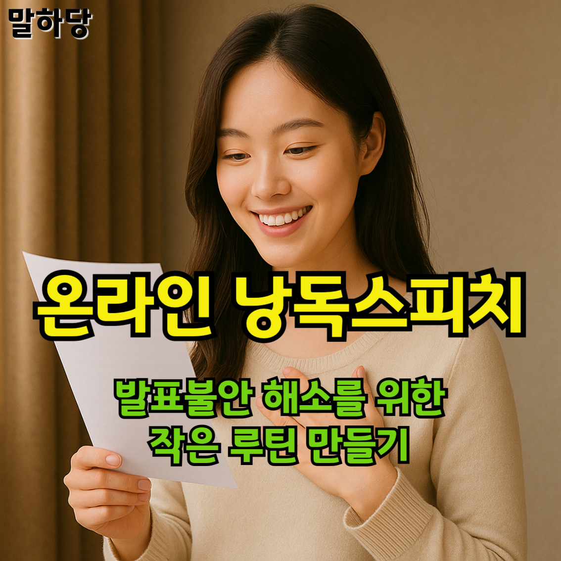 어울림