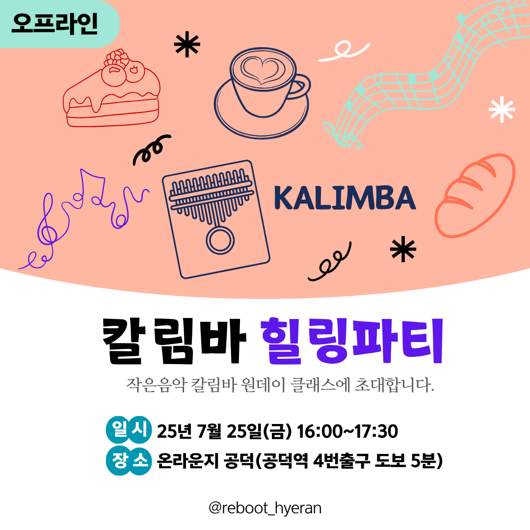 어울림