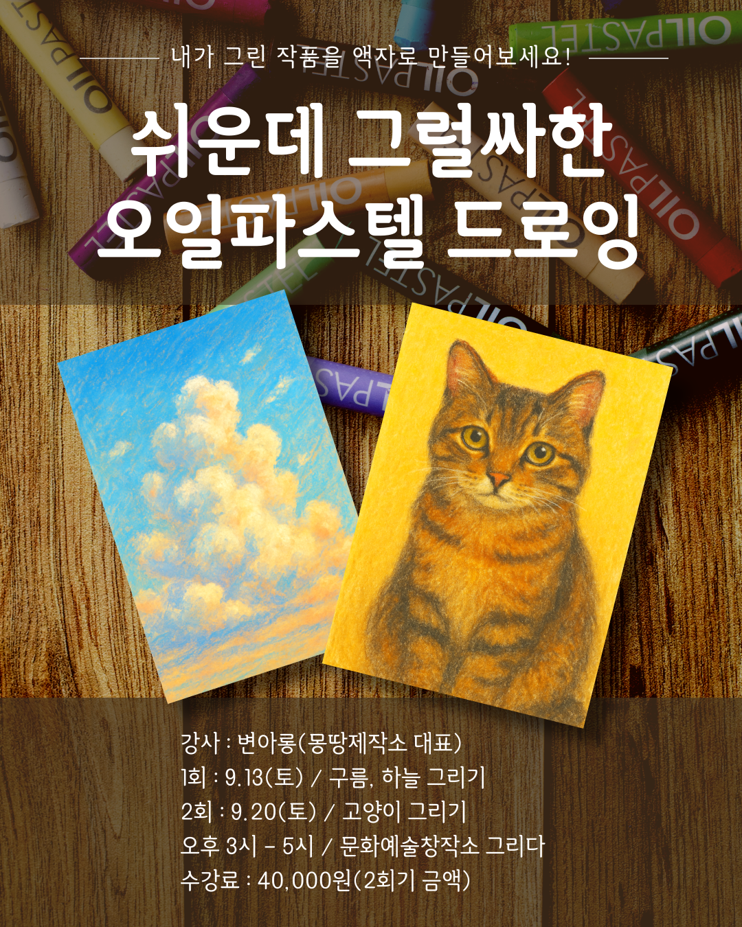 어울림
