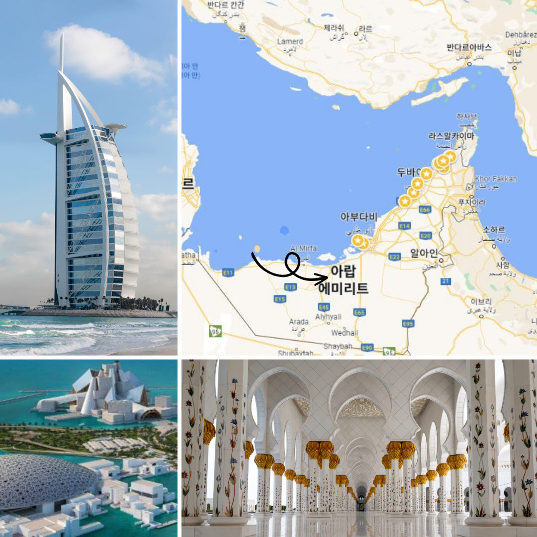 아부다비 두바이 여행 1